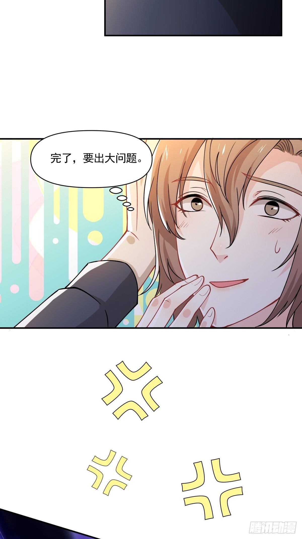 《心缚》14 奇怪的气氛增加了 第15页