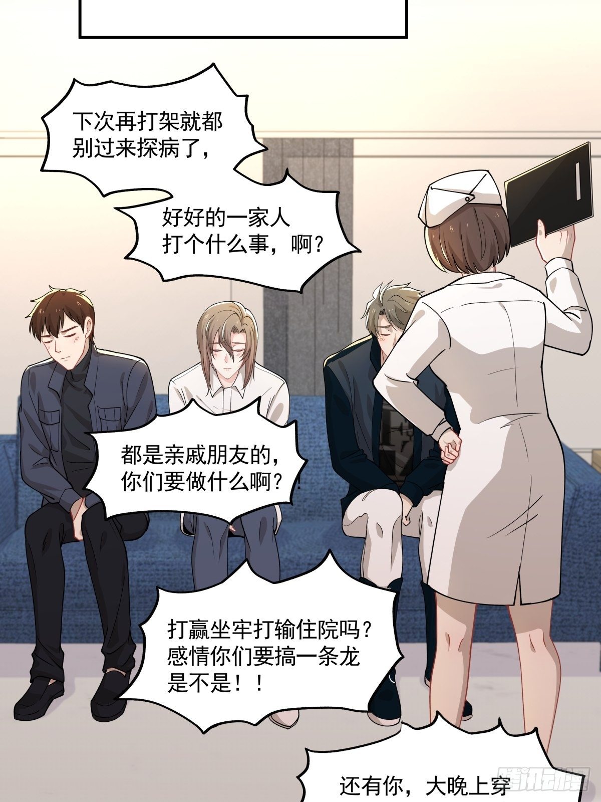 《心缚》14 奇怪的气氛增加了 第18页
