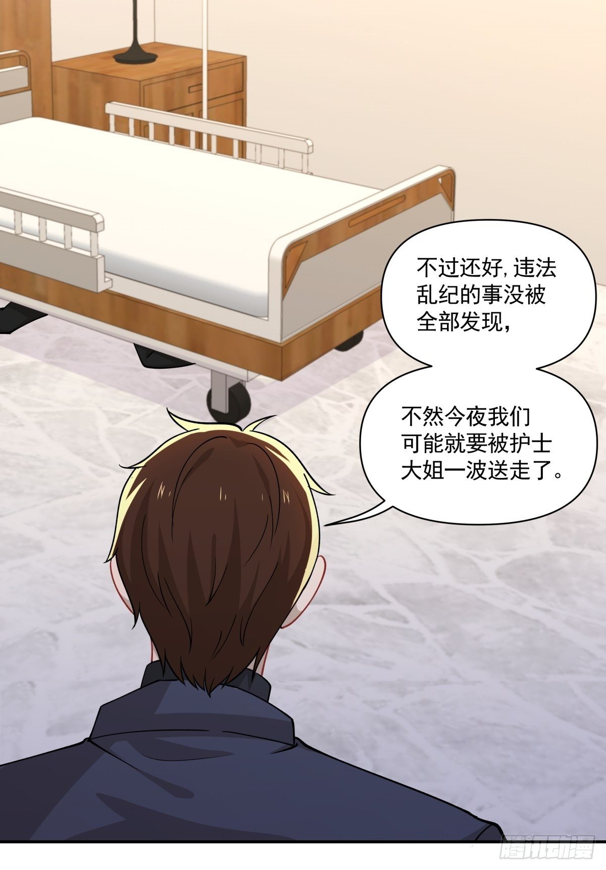 《心缚》14 奇怪的气氛增加了 第22页