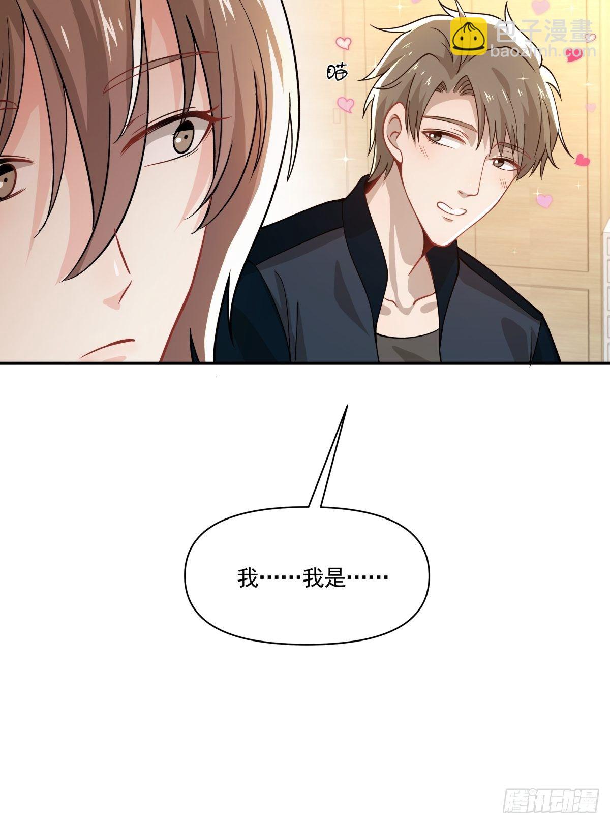 《心缚》14 奇怪的气氛增加了 第24页