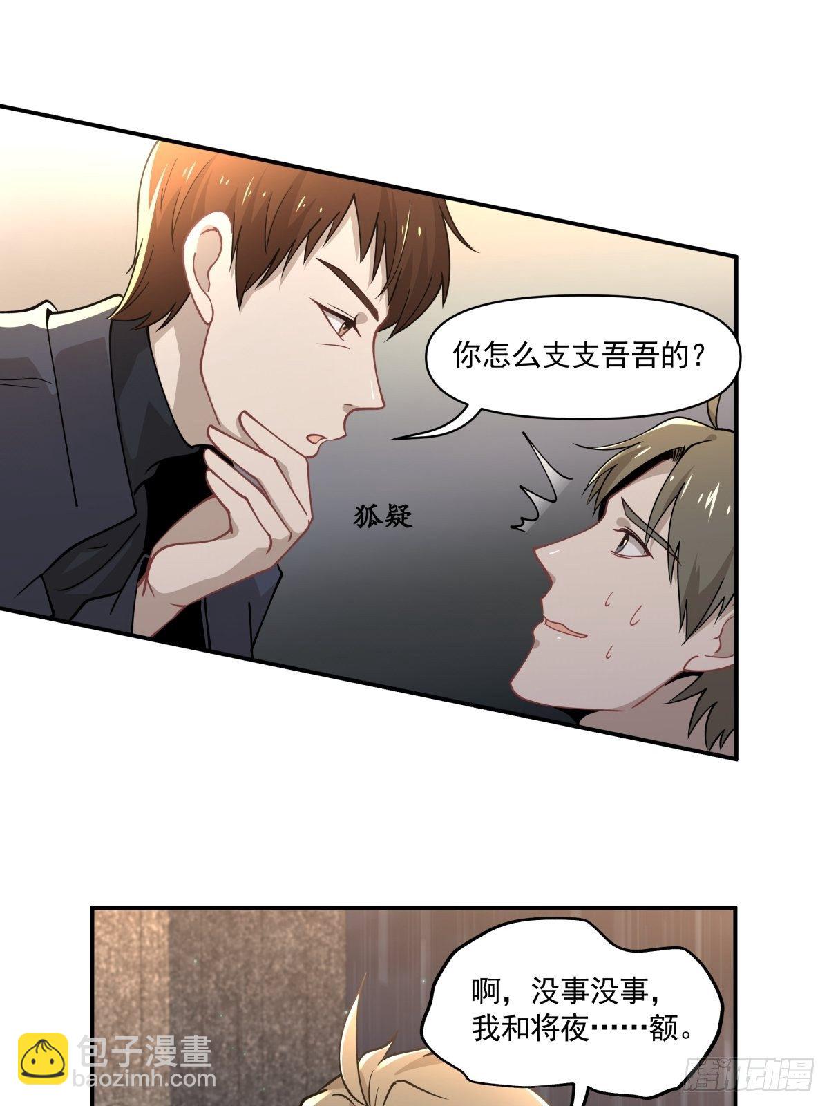 《心缚》14 奇怪的气氛增加了 第25页