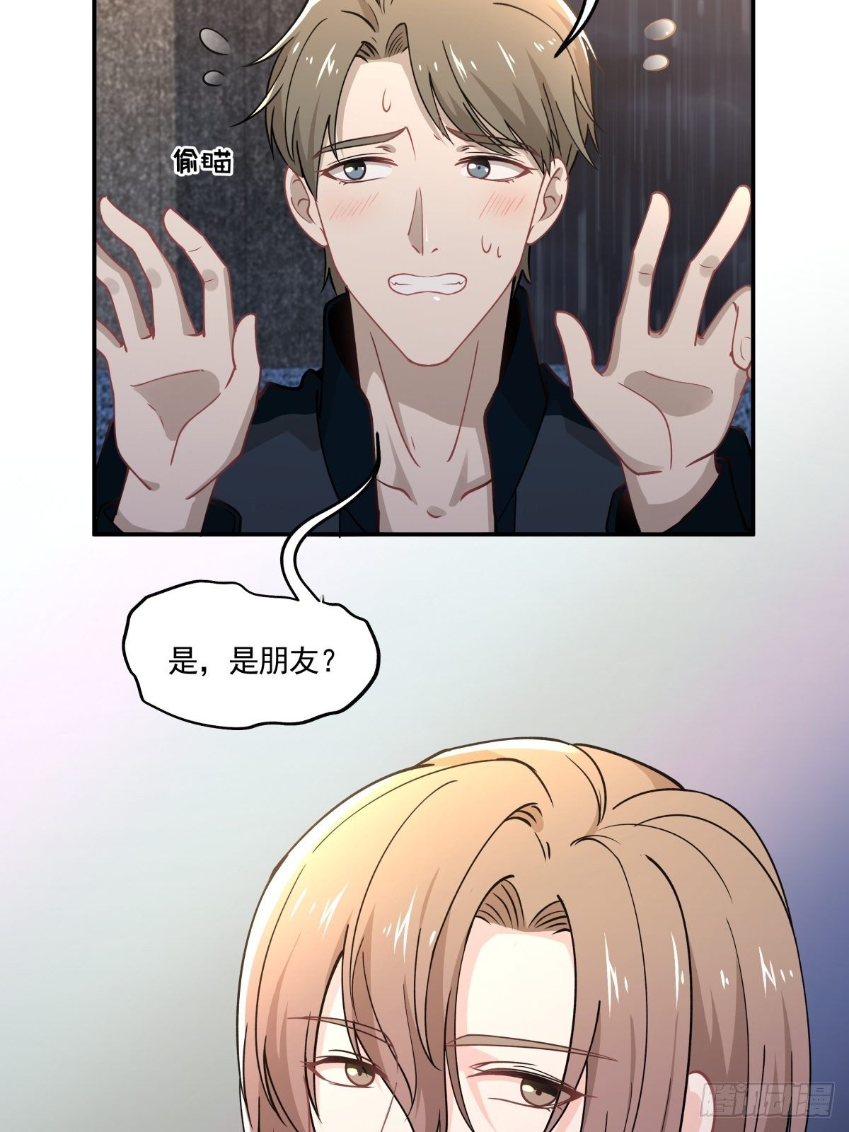 《心缚》14 奇怪的气氛增加了 第26页