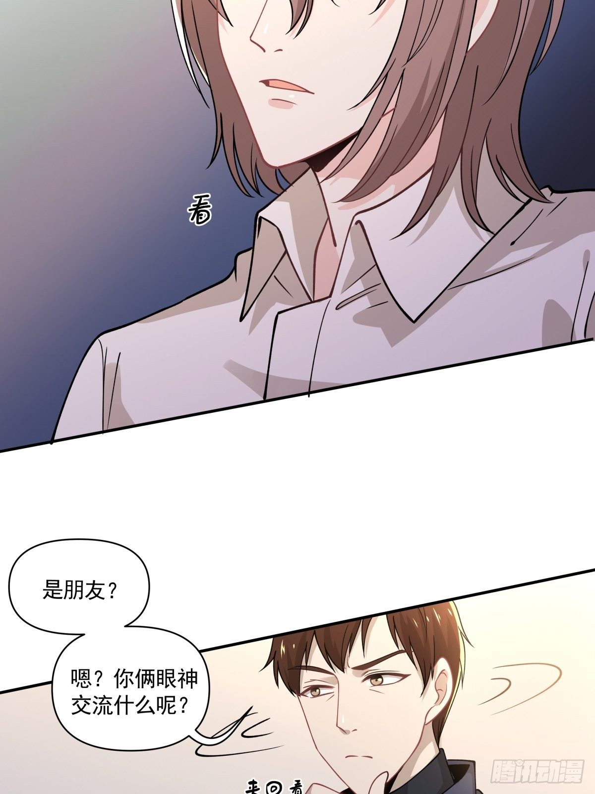 《心缚》14 奇怪的气氛增加了 第27页