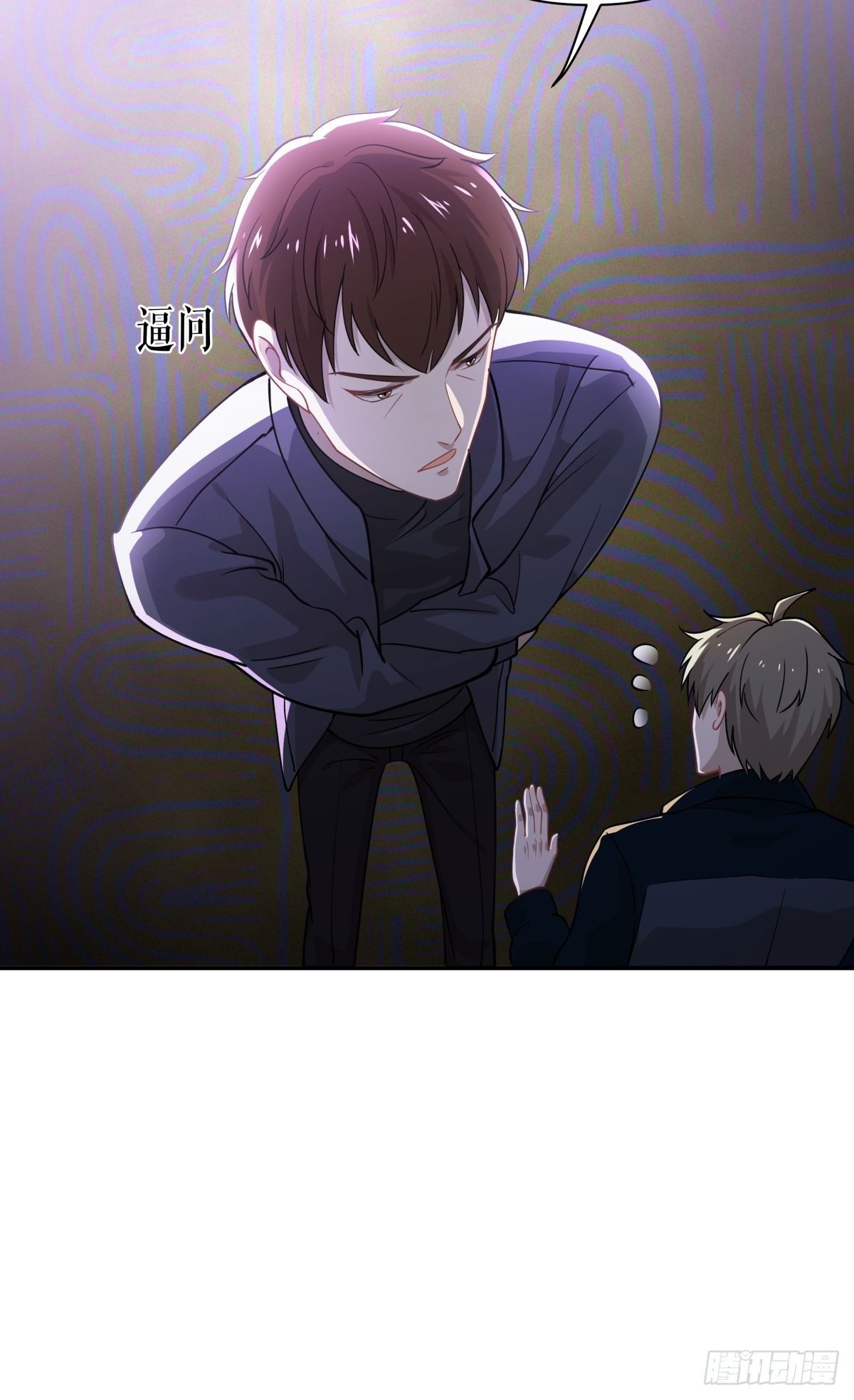《心缚》14 奇怪的气氛增加了 第29页