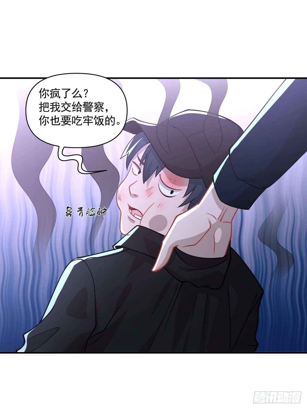 《心缚》14 奇怪的气氛增加了 第8页