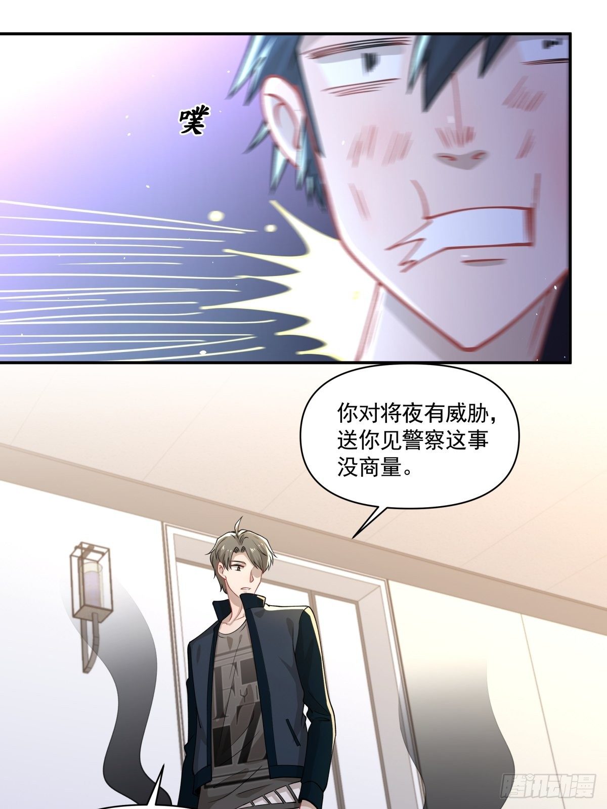 《心缚》14 奇怪的气氛增加了 第9页