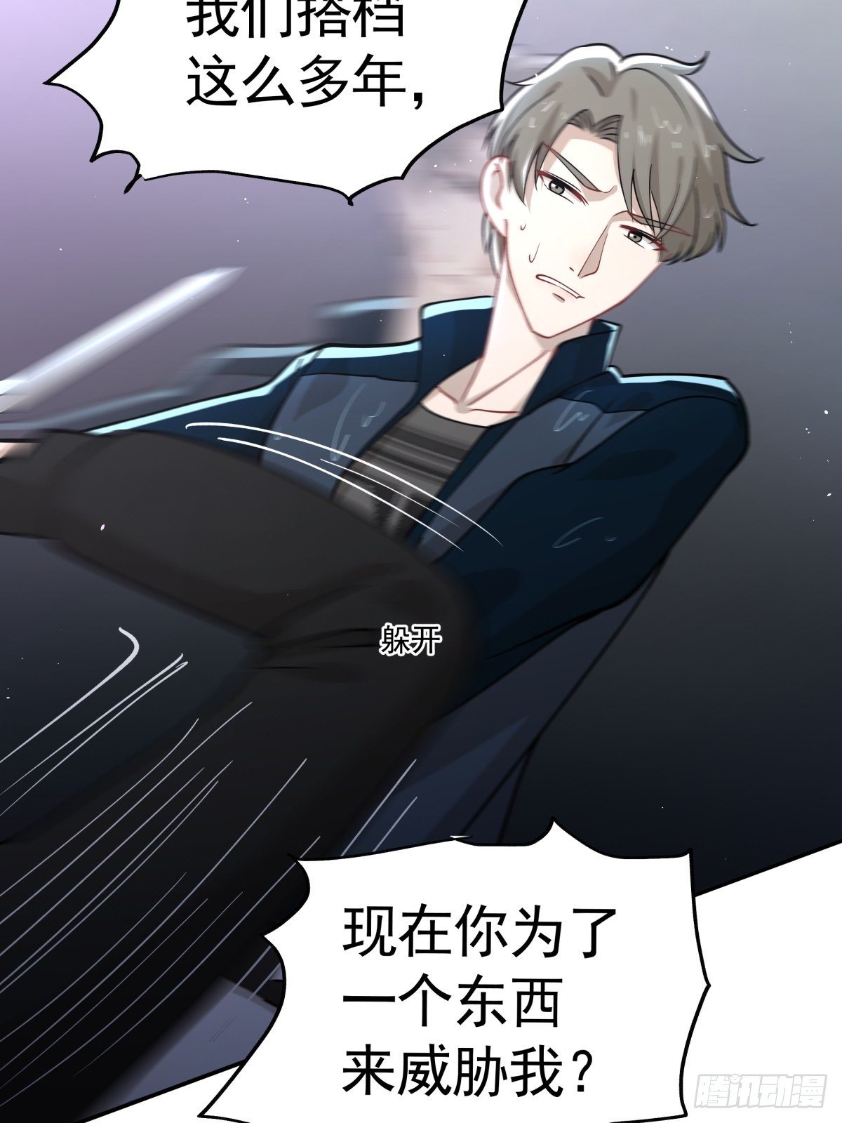 《心缚》13 拒绝承认的身份 第10页