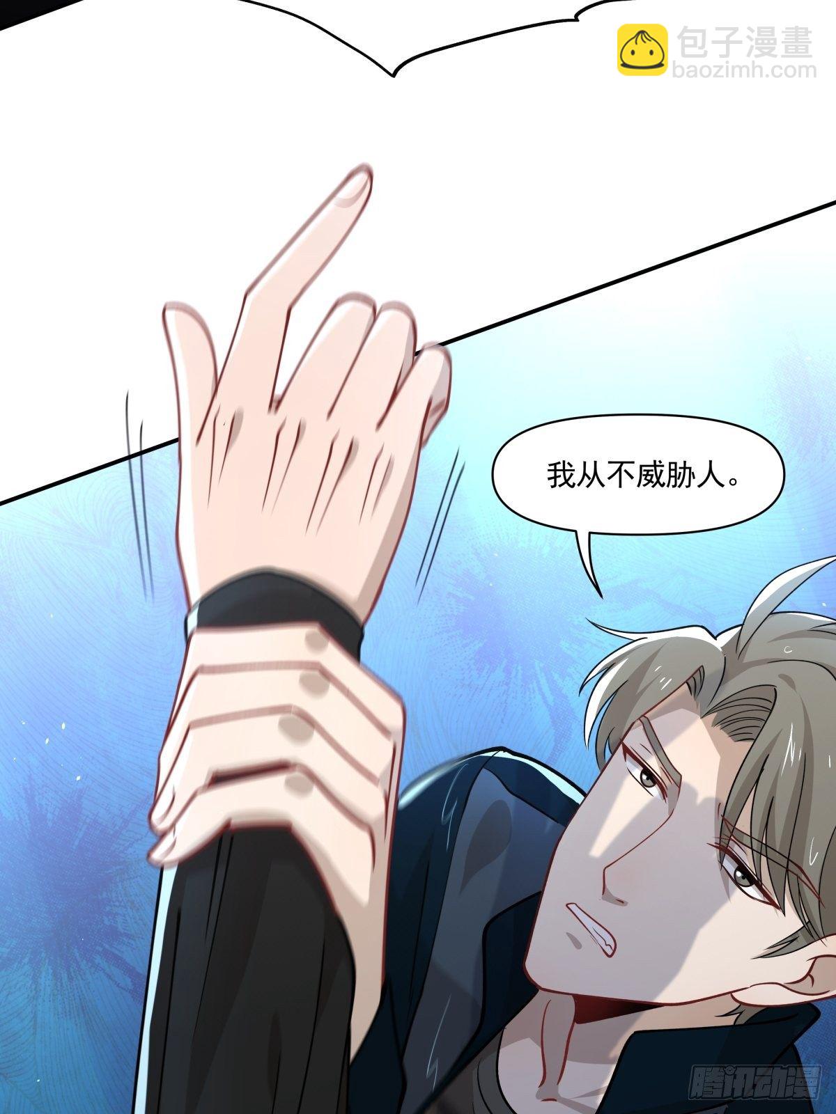 《心缚》13 拒绝承认的身份 第11页