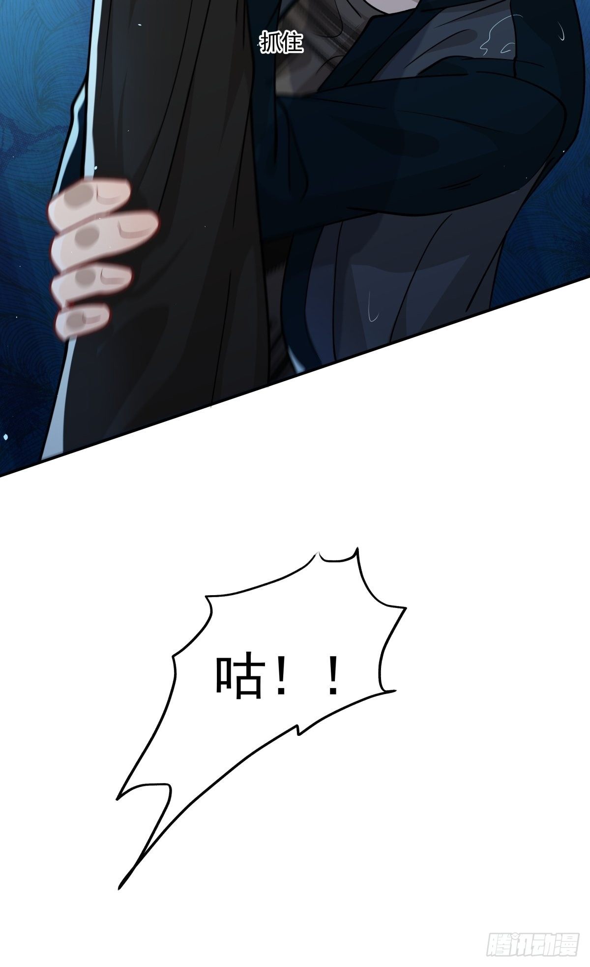 《心缚》13 拒绝承认的身份 第12页