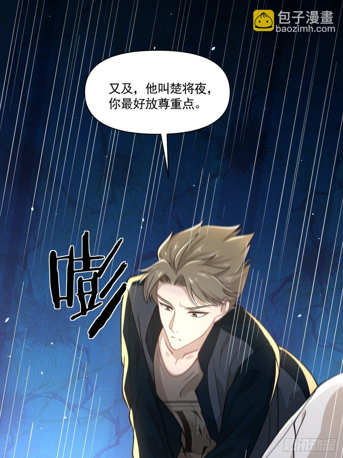 《心缚》13 拒绝承认的身份 第13页