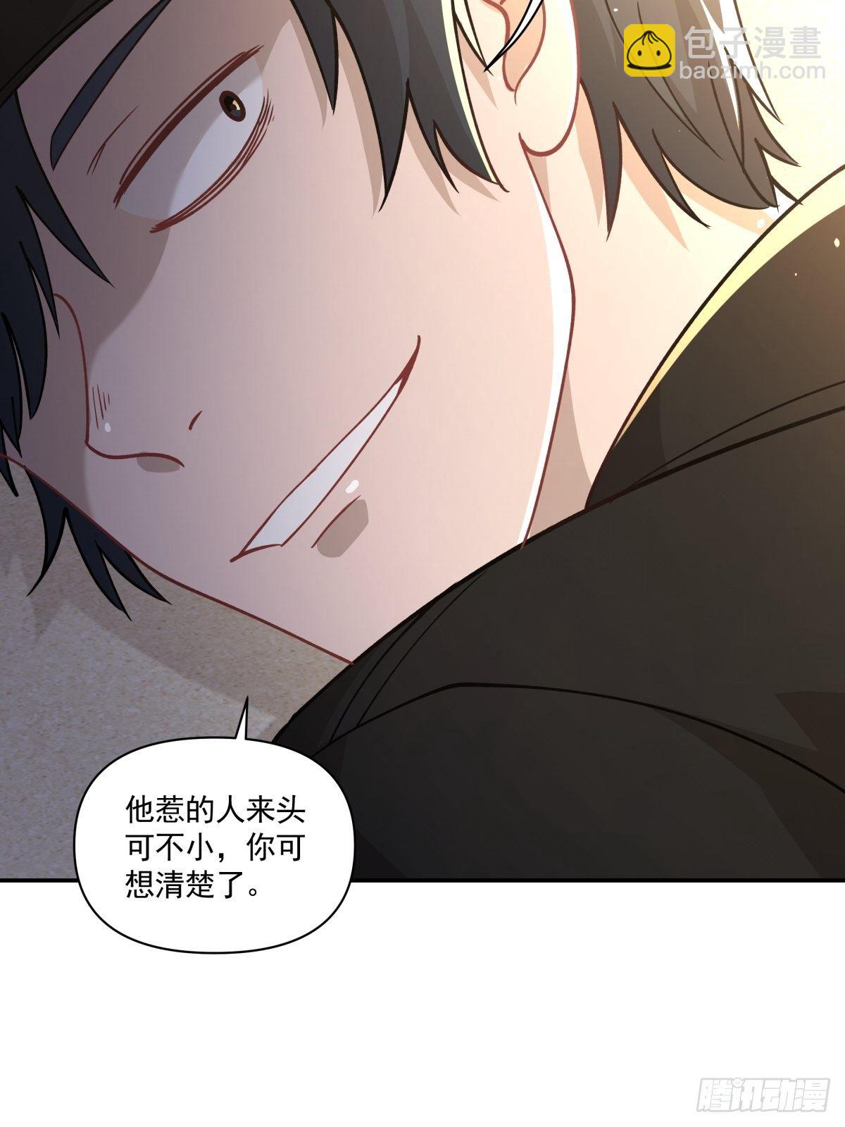 《心缚》13 拒绝承认的身份 第15页