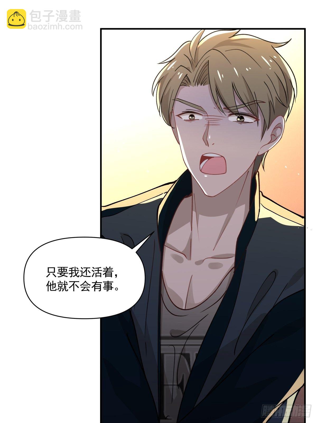 《心缚》13 拒绝承认的身份 第16页