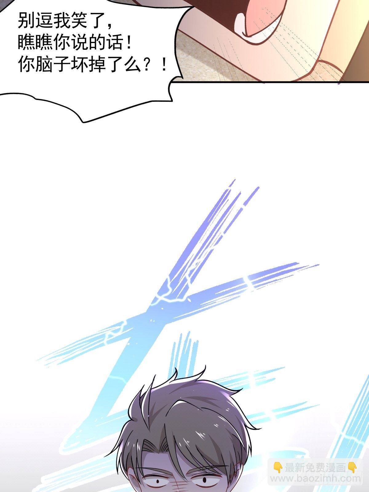 《心缚》13 拒绝承认的身份 第18页