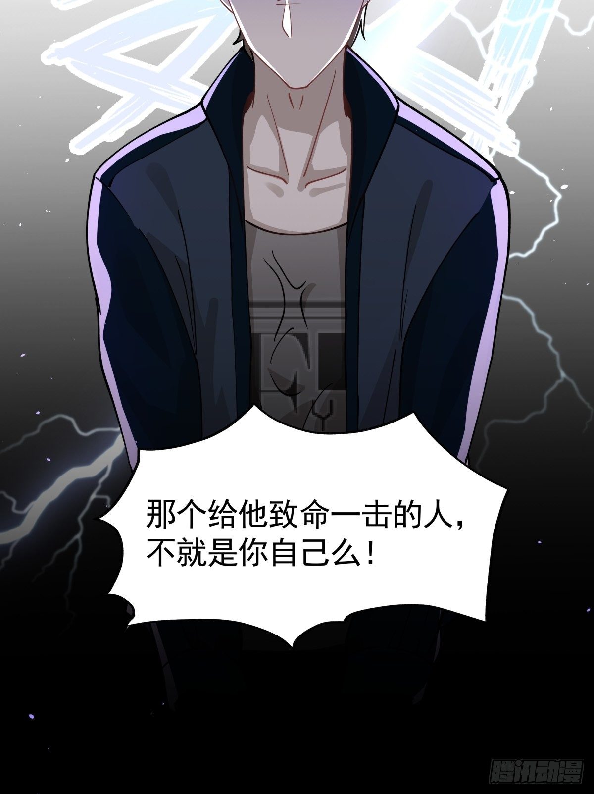 《心缚》13 拒绝承认的身份 第19页