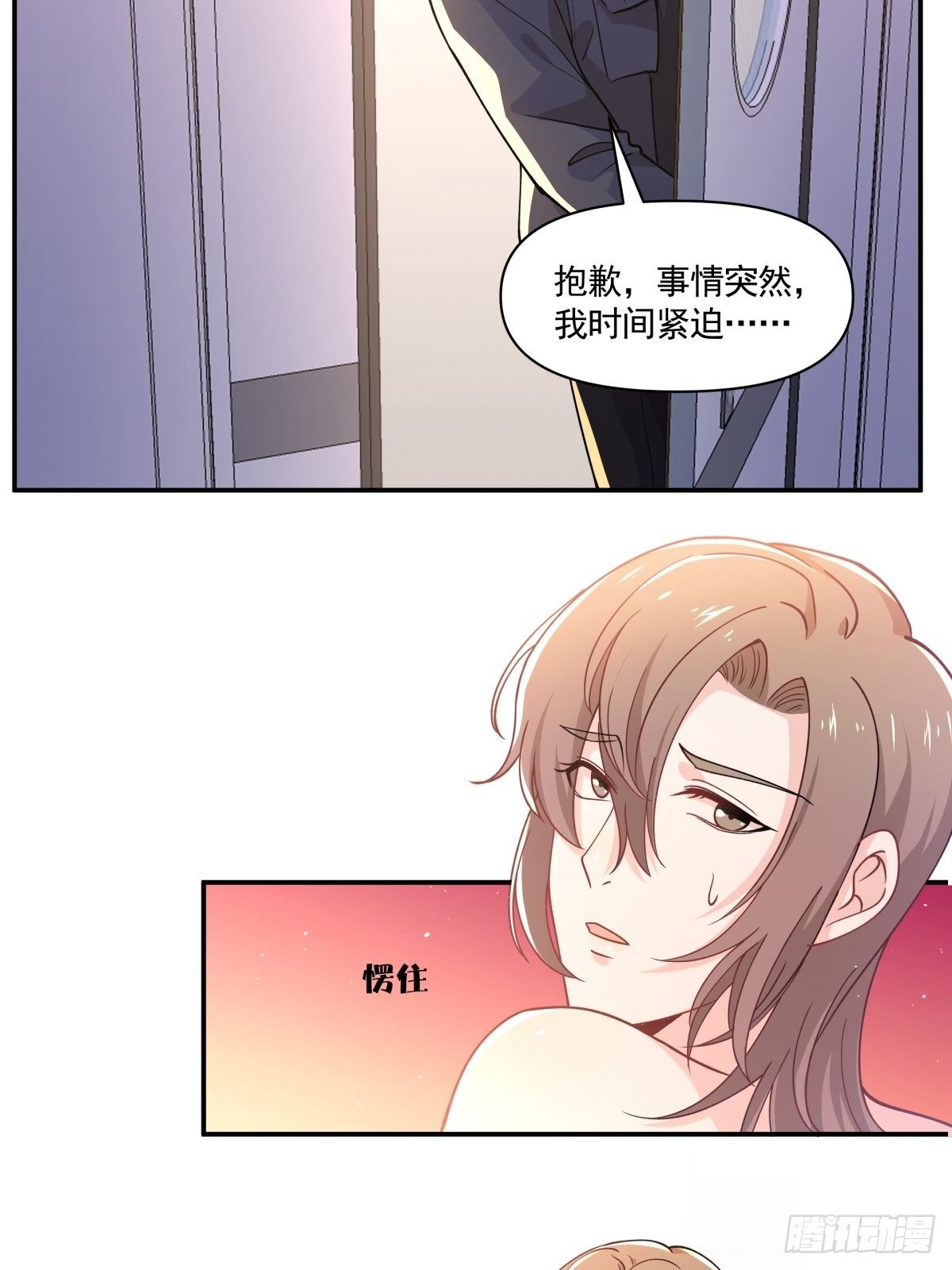 《心缚》13 拒绝承认的身份 第21页