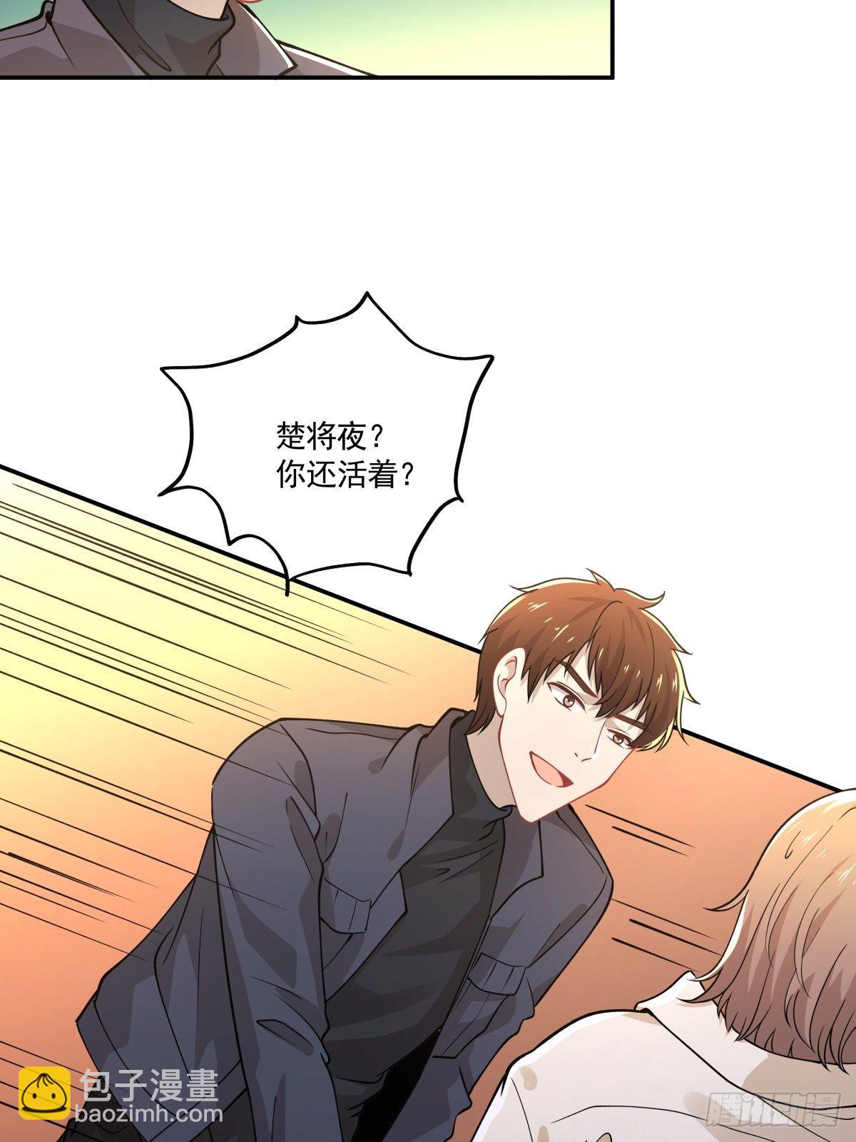 《心缚》13 拒绝承认的身份 第23页