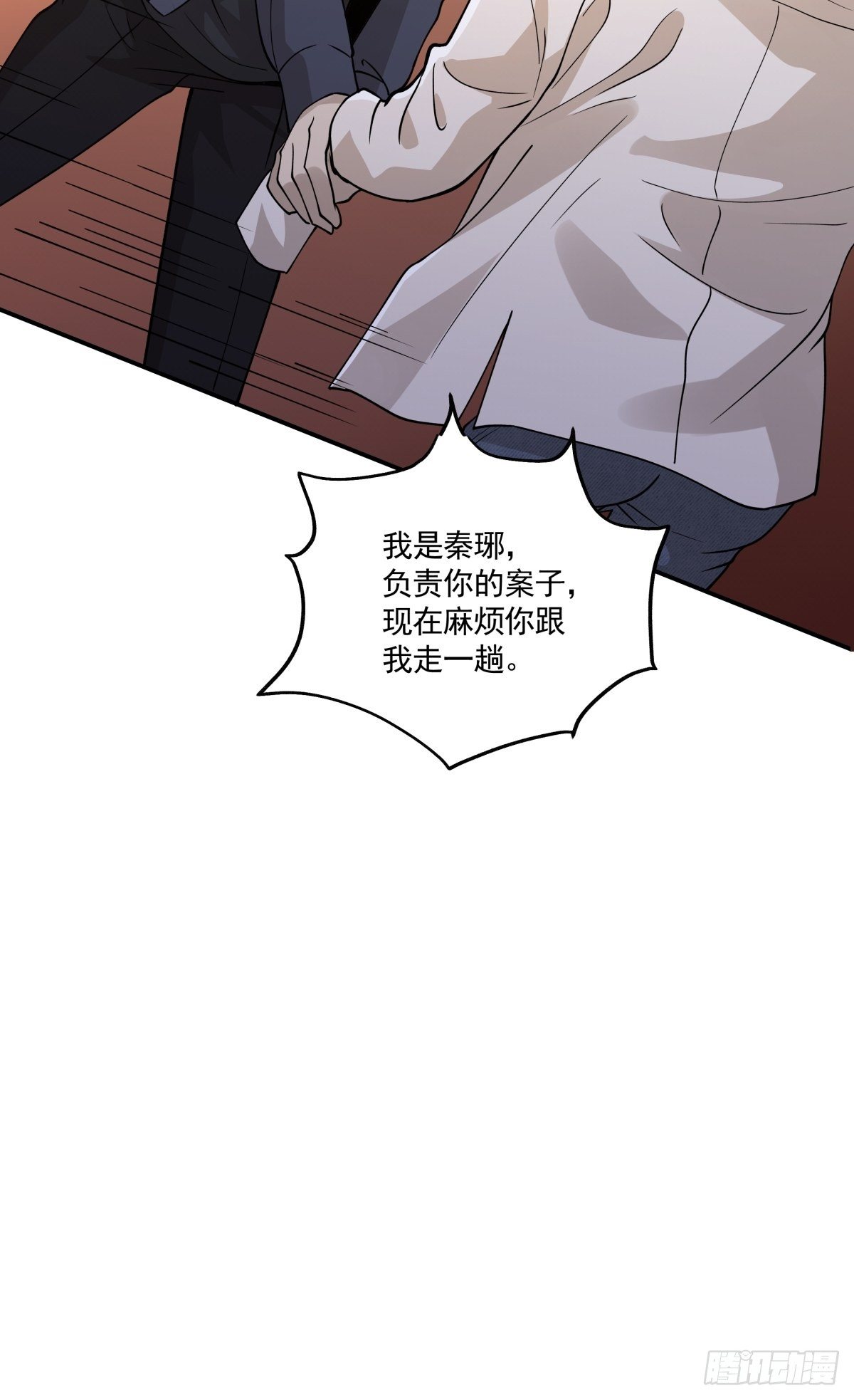 《心缚》13 拒绝承认的身份 第24页