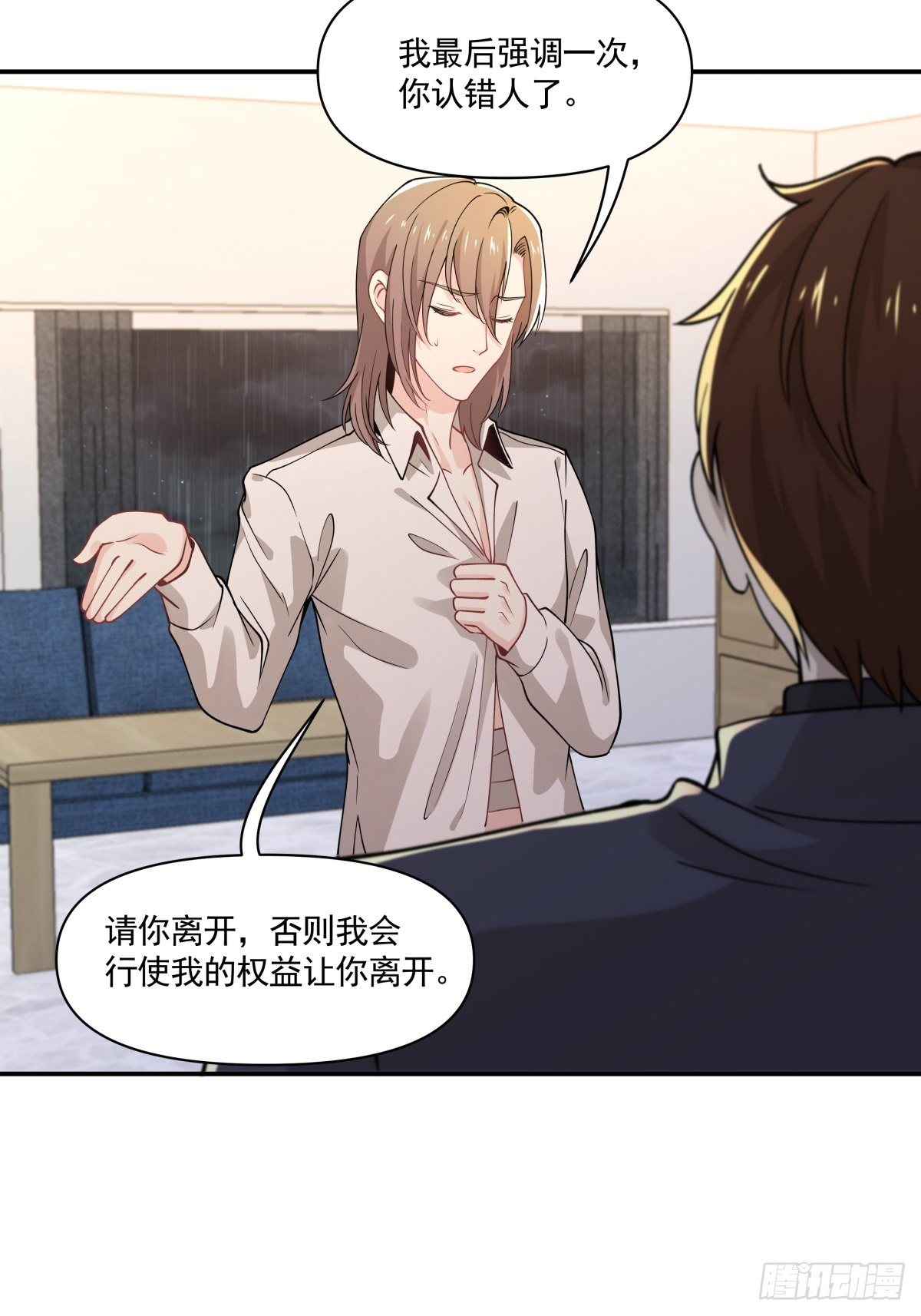 《心缚》13 拒绝承认的身份 第27页