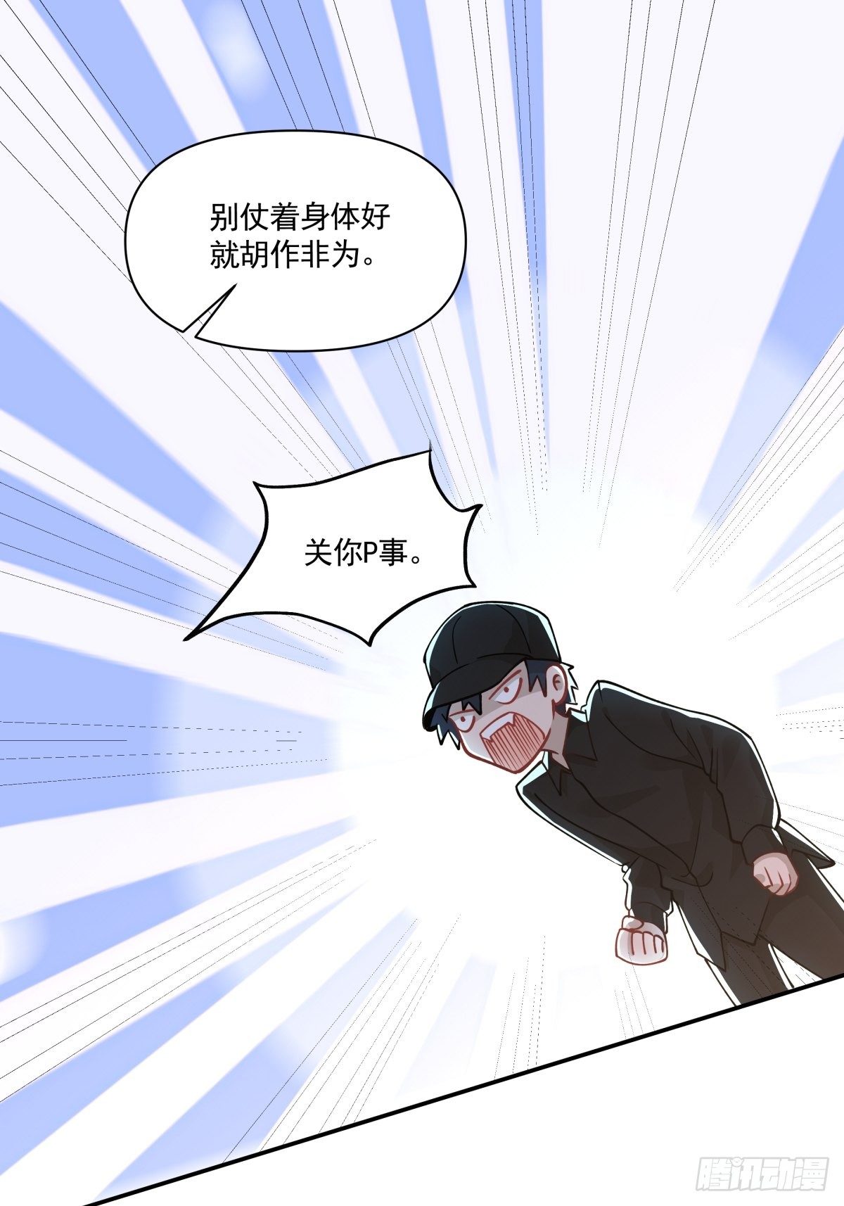 《心缚》13 拒绝承认的身份 第2页