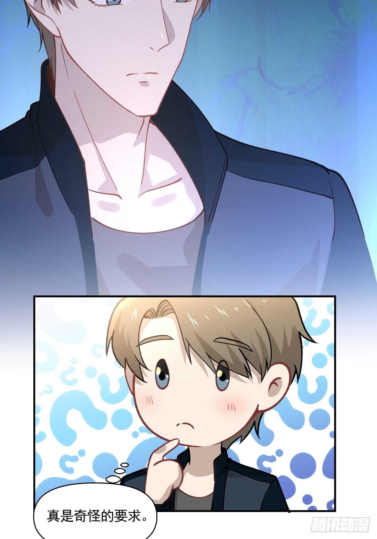 《心缚》13 拒绝承认的身份 第32页