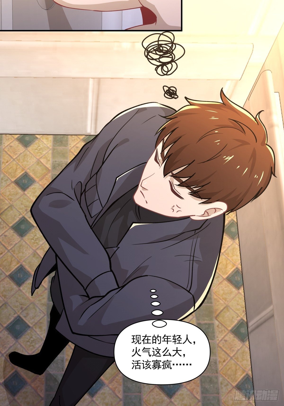 《心缚》13 拒绝承认的身份 第4页