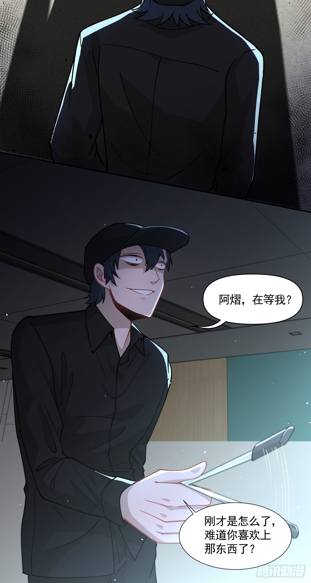 《心缚》13 拒绝承认的身份 第7页