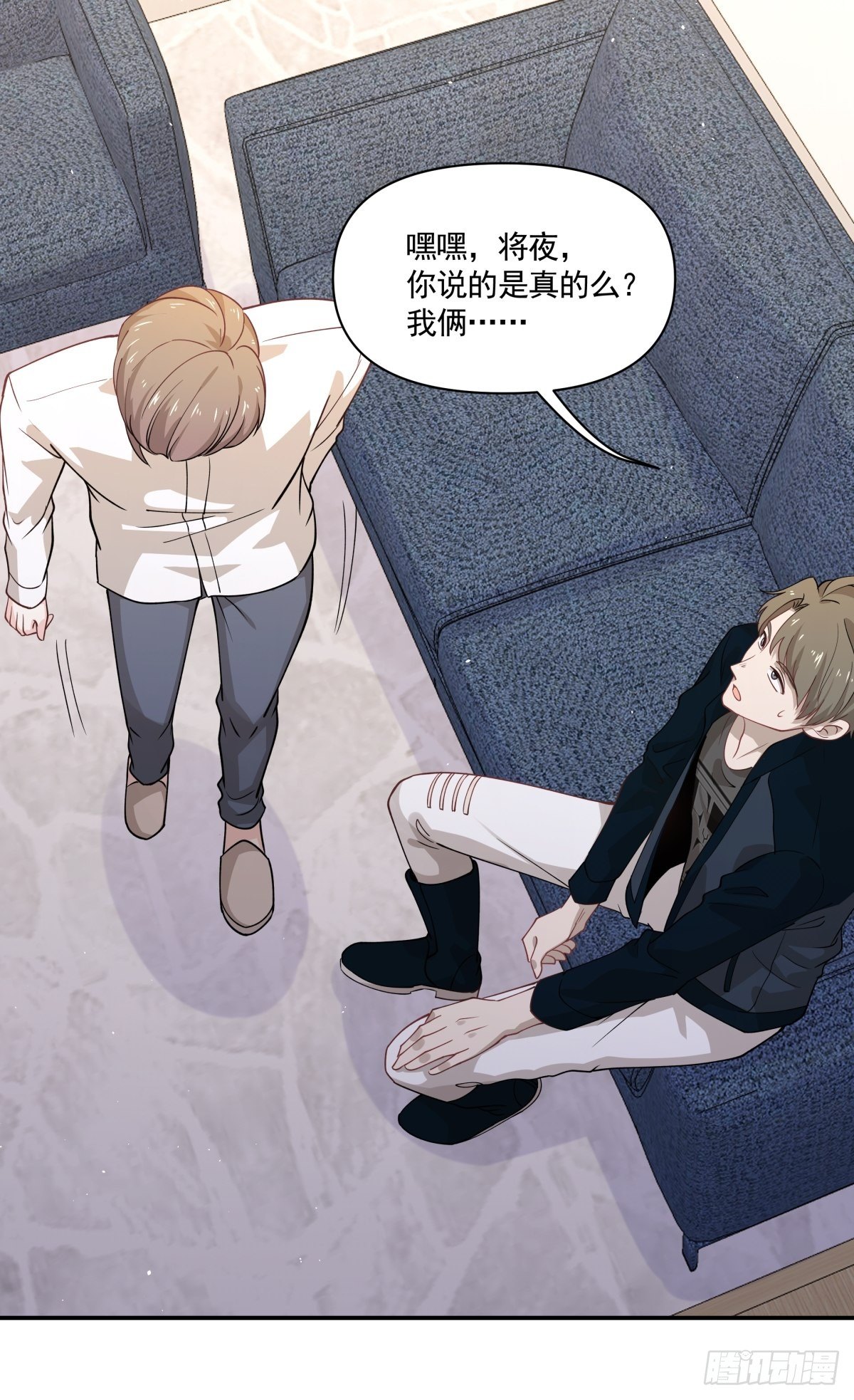 《心缚》15 让我康康！ 第10页