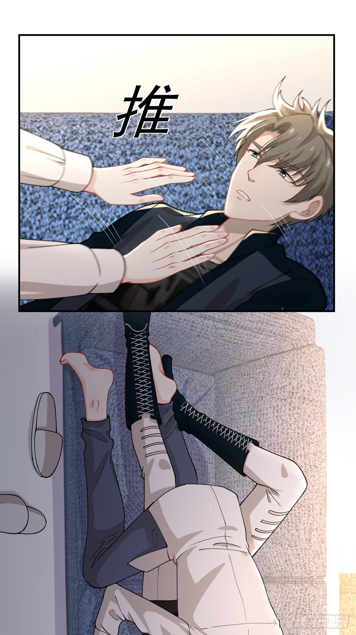 《心缚》15 让我康康！ 第11页