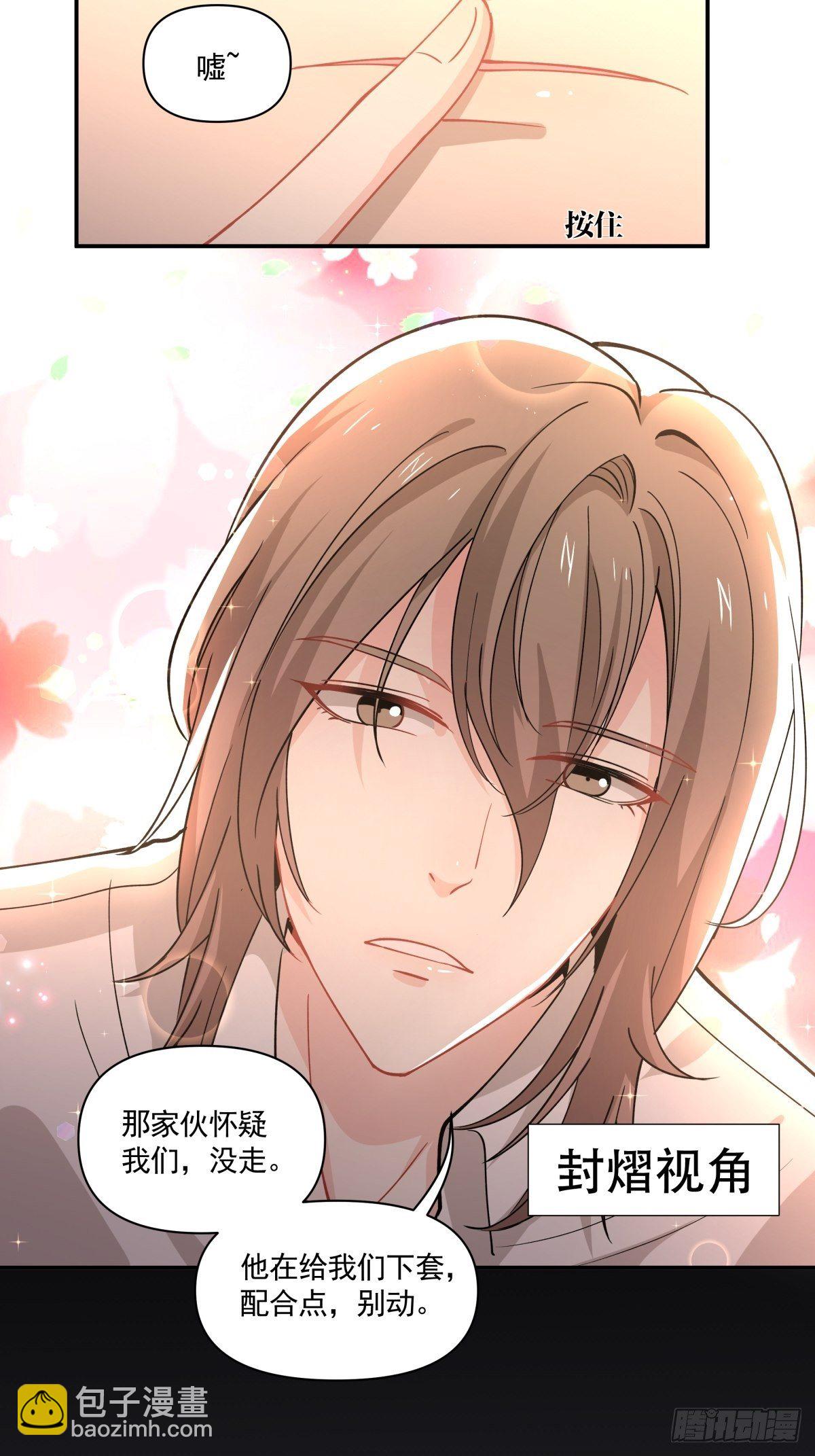 《心缚》15 让我康康！ 第13页