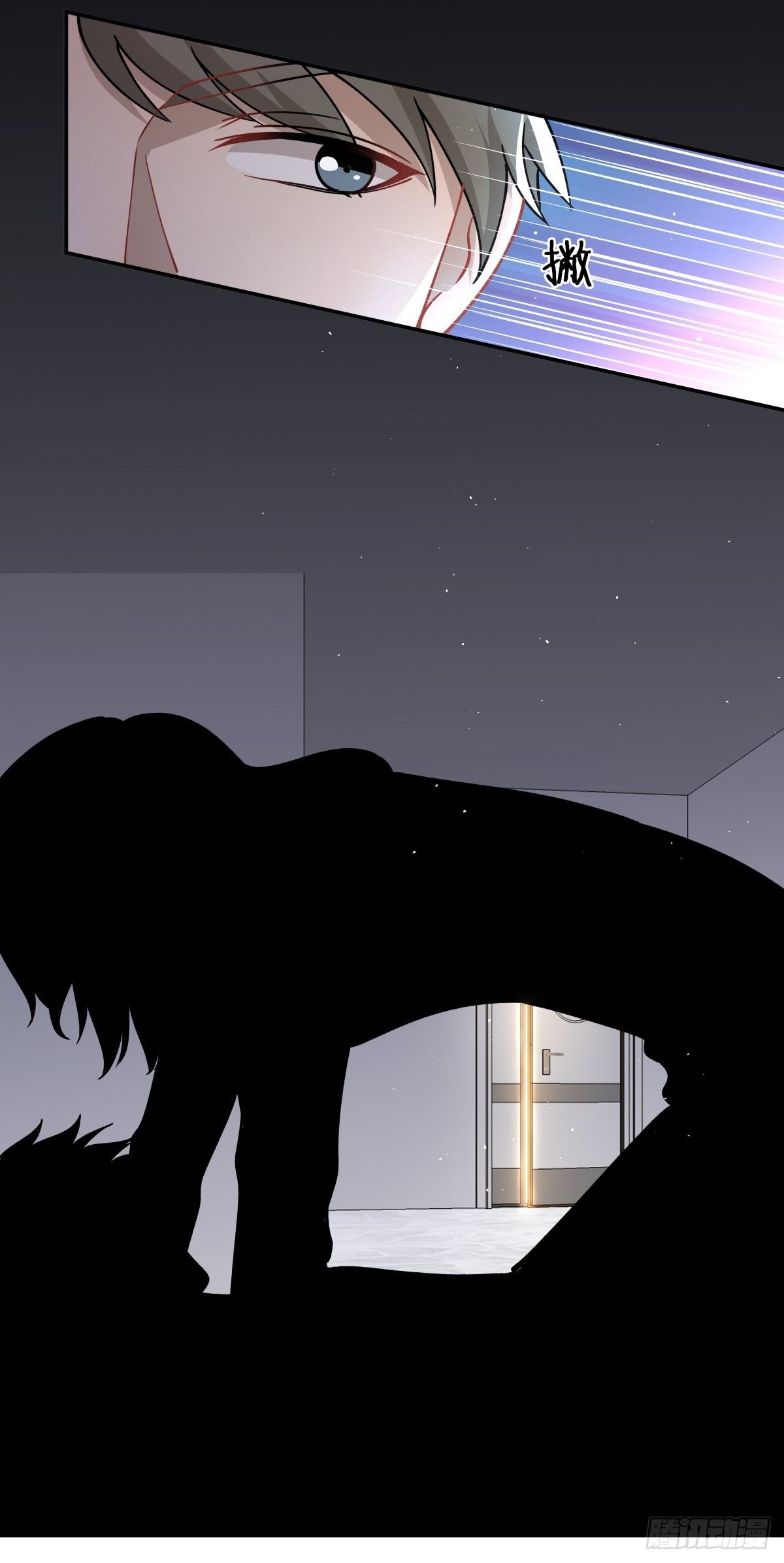 《心缚》15 让我康康！ 第14页