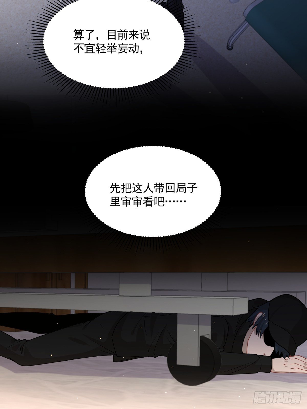 《心缚》15 让我康康！ 第20页