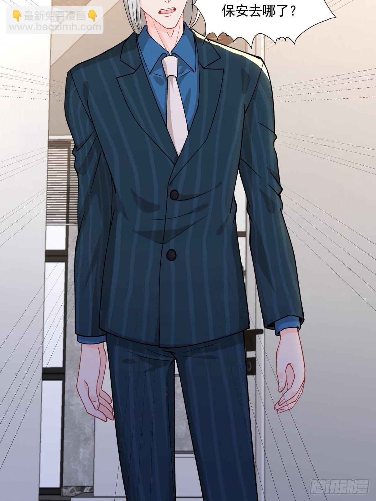《心缚》15 让我康康！ 第23页