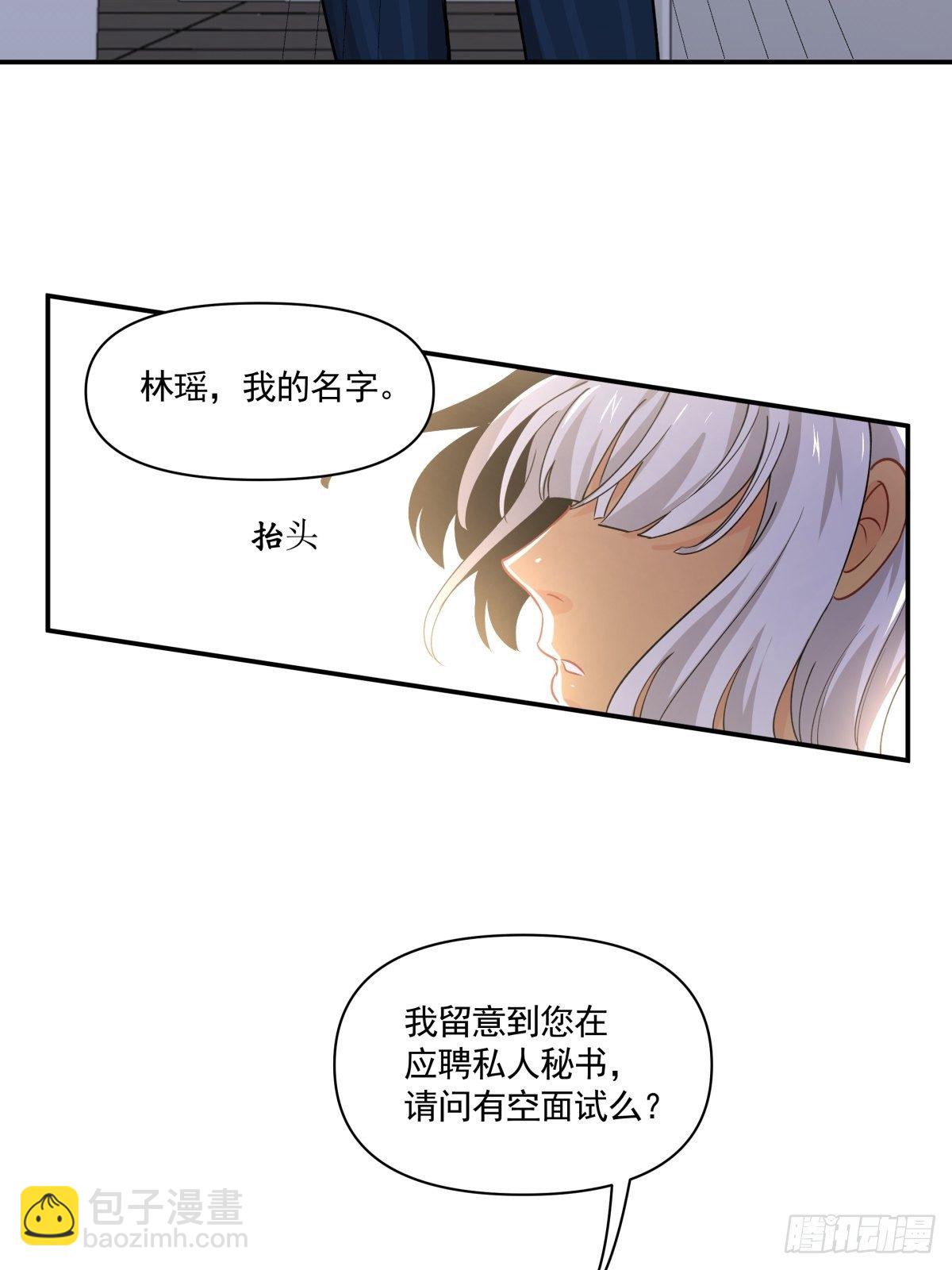 《心缚》15 让我康康！ 第24页