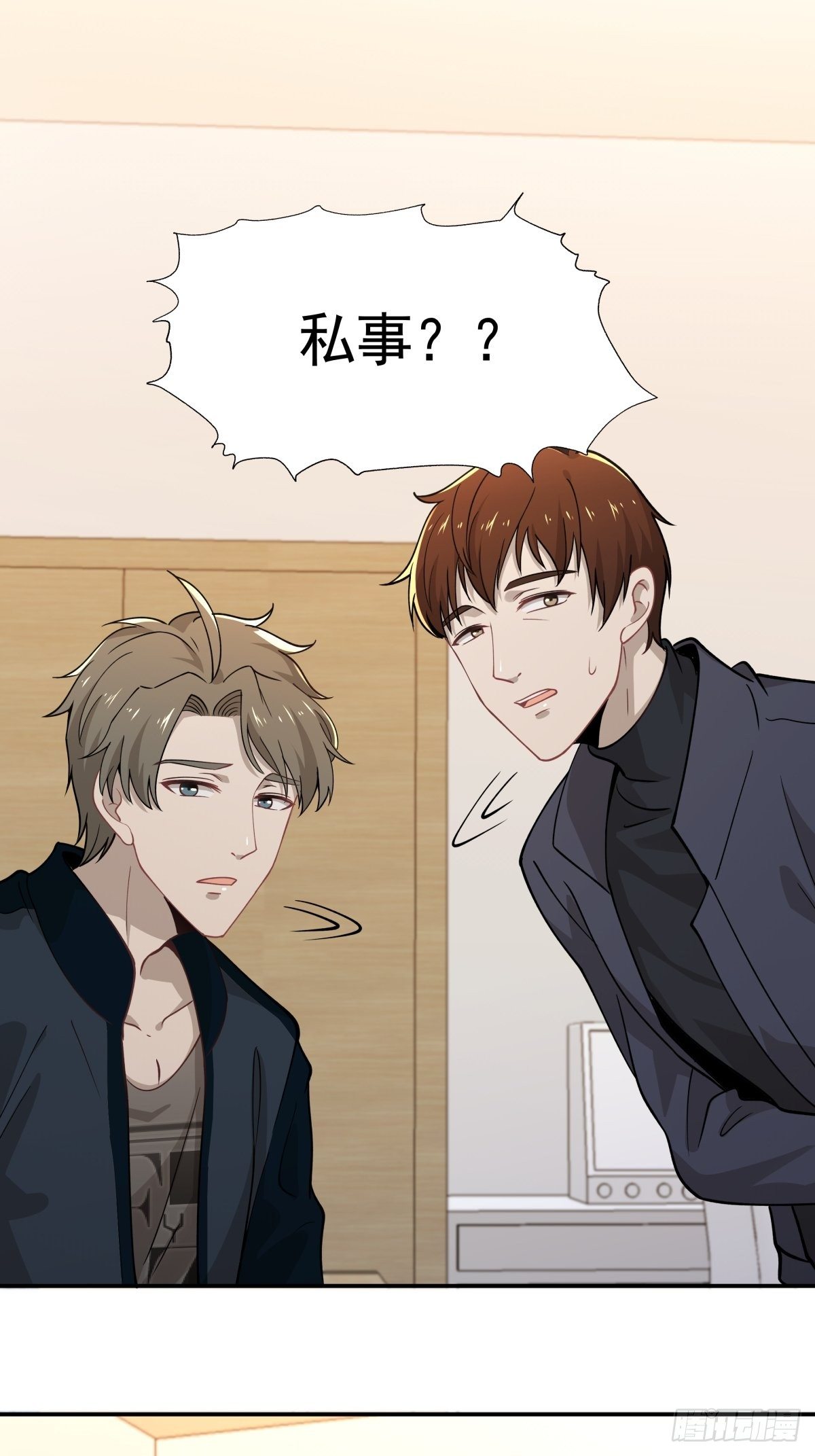 《心缚》15 让我康康！ 第4页