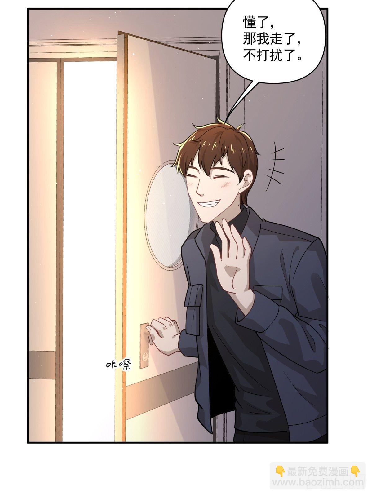 《心缚》15 让我康康！ 第7页