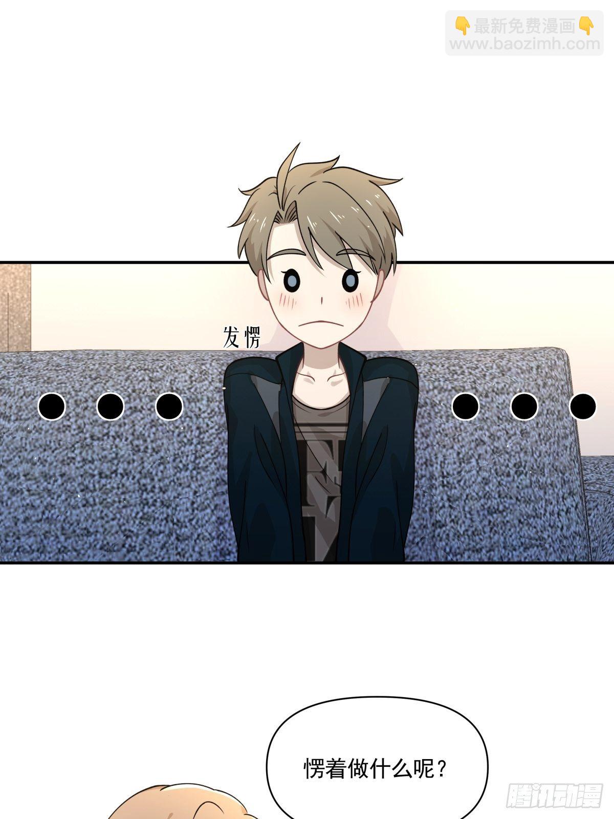 《心缚》15 让我康康！ 第8页