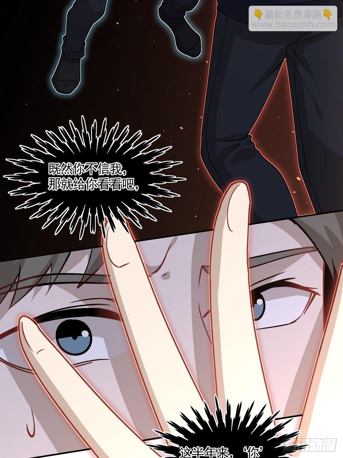 《心缚》19 这不是我！ 第12页