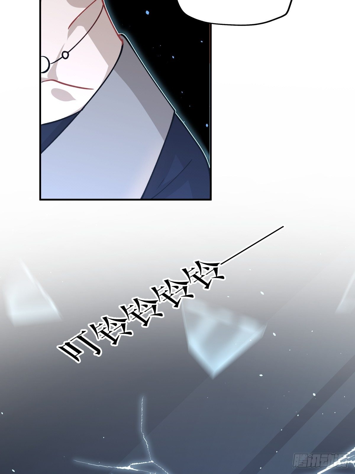 《心缚》19 这不是我！ 第15页