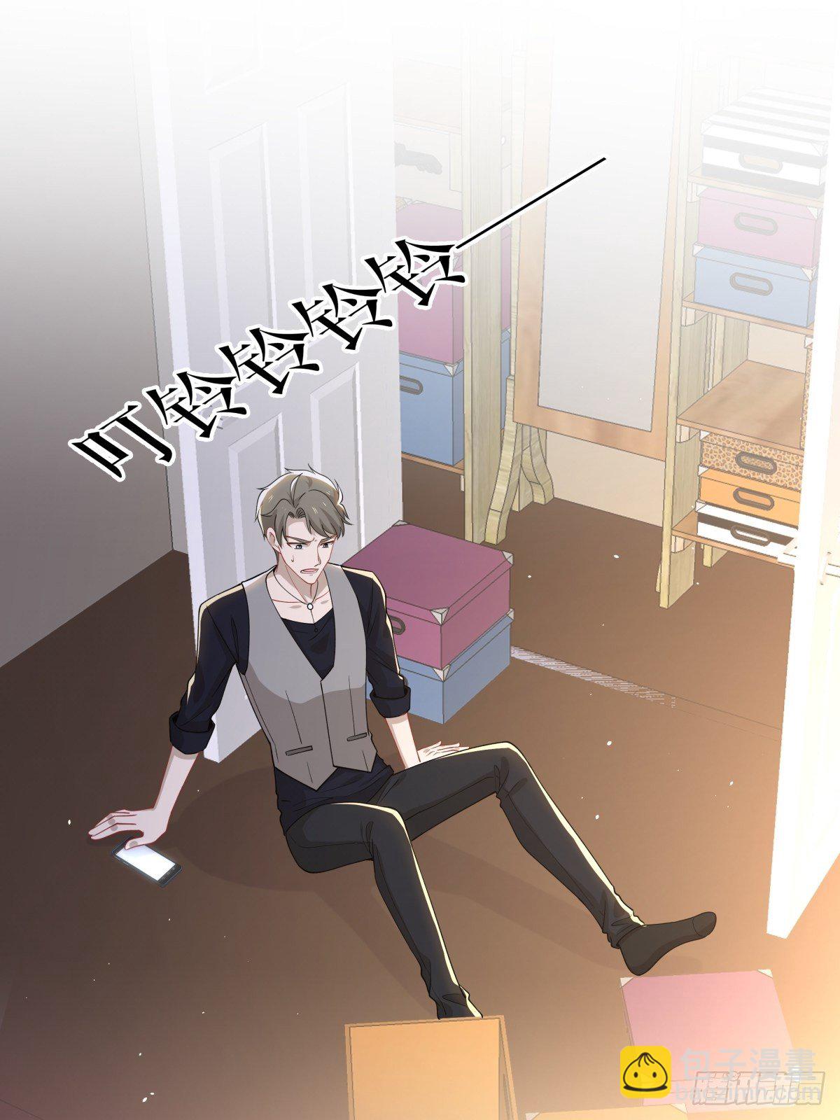 《心缚》19 这不是我！ 第17页
