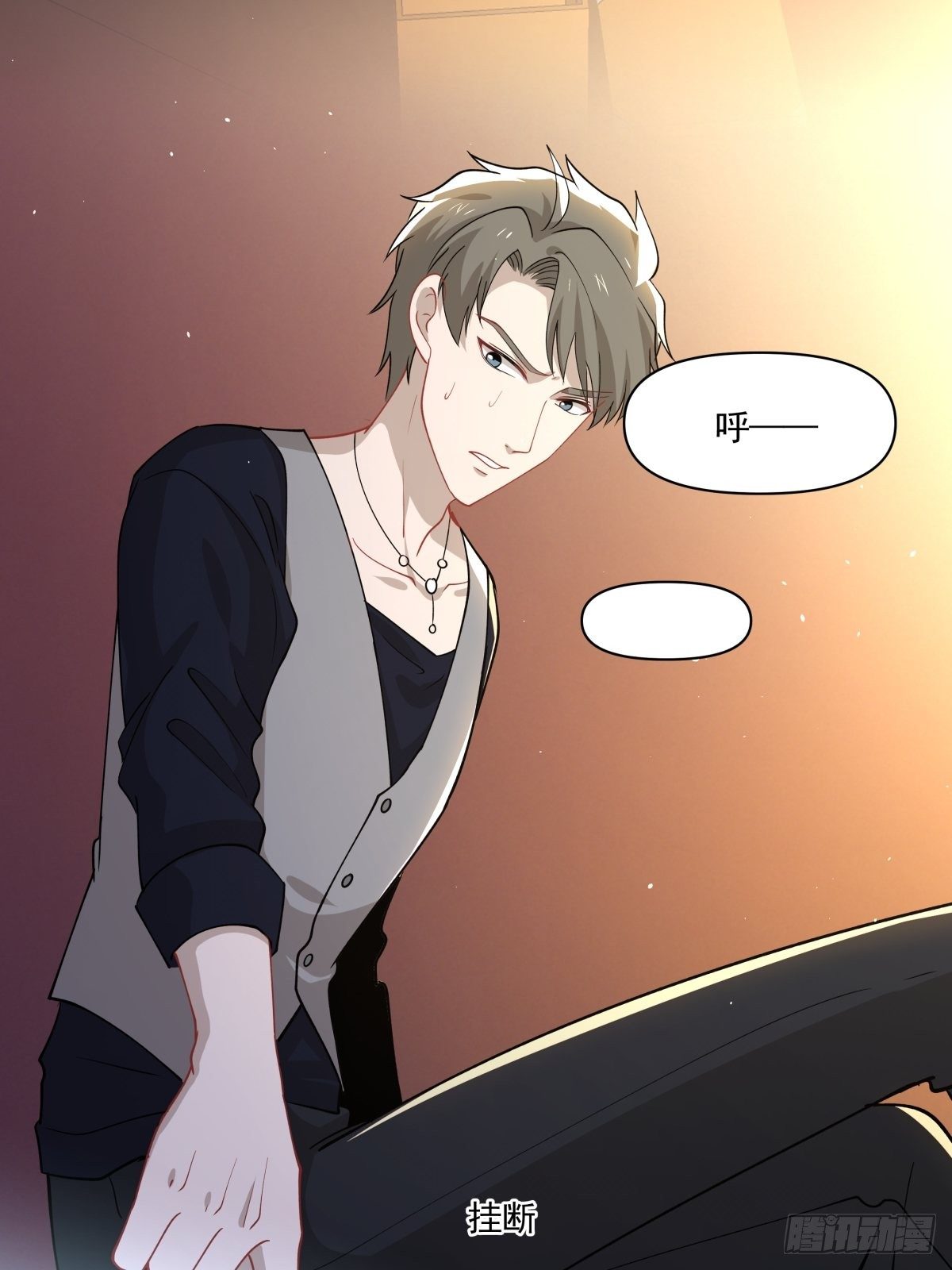 《心缚》19 这不是我！ 第18页