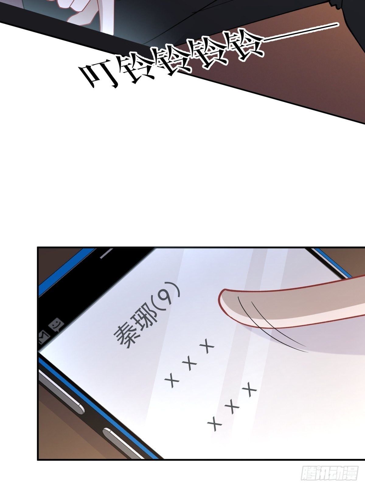 《心缚》19 这不是我！ 第19页