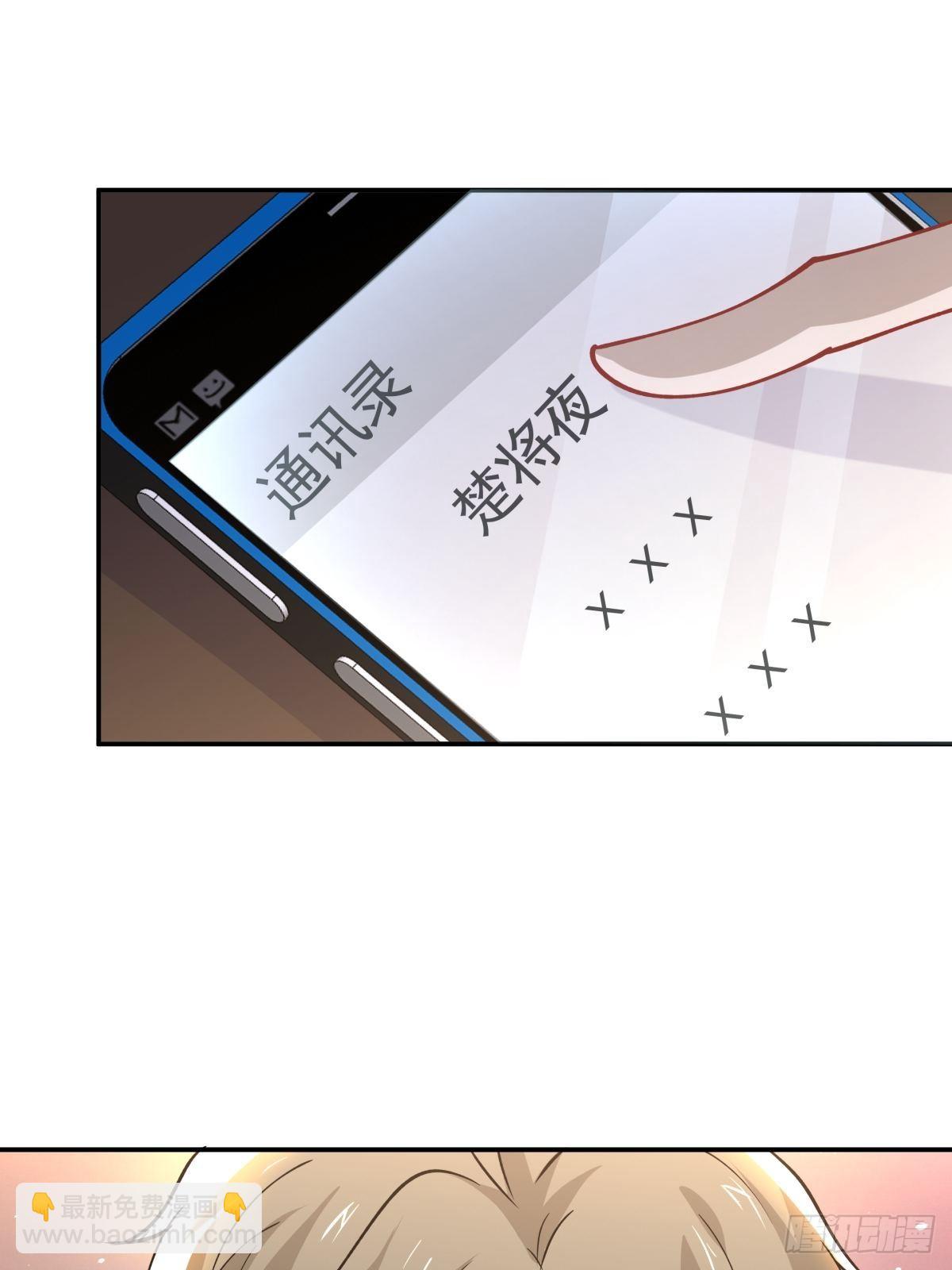 《心缚》19 这不是我！ 第20页
