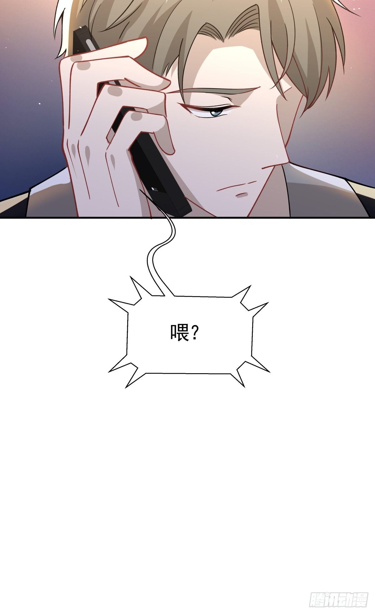 《心缚》19 这不是我！ 第21页