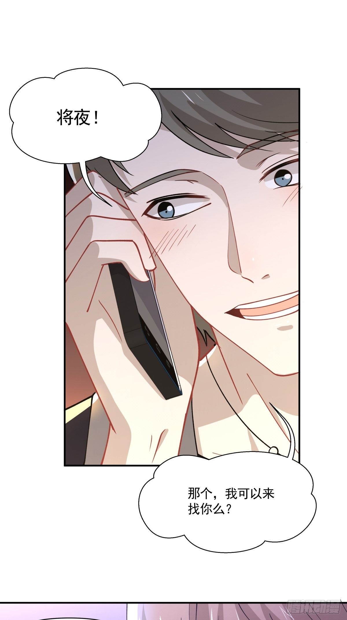 《心缚》19 这不是我！ 第22页