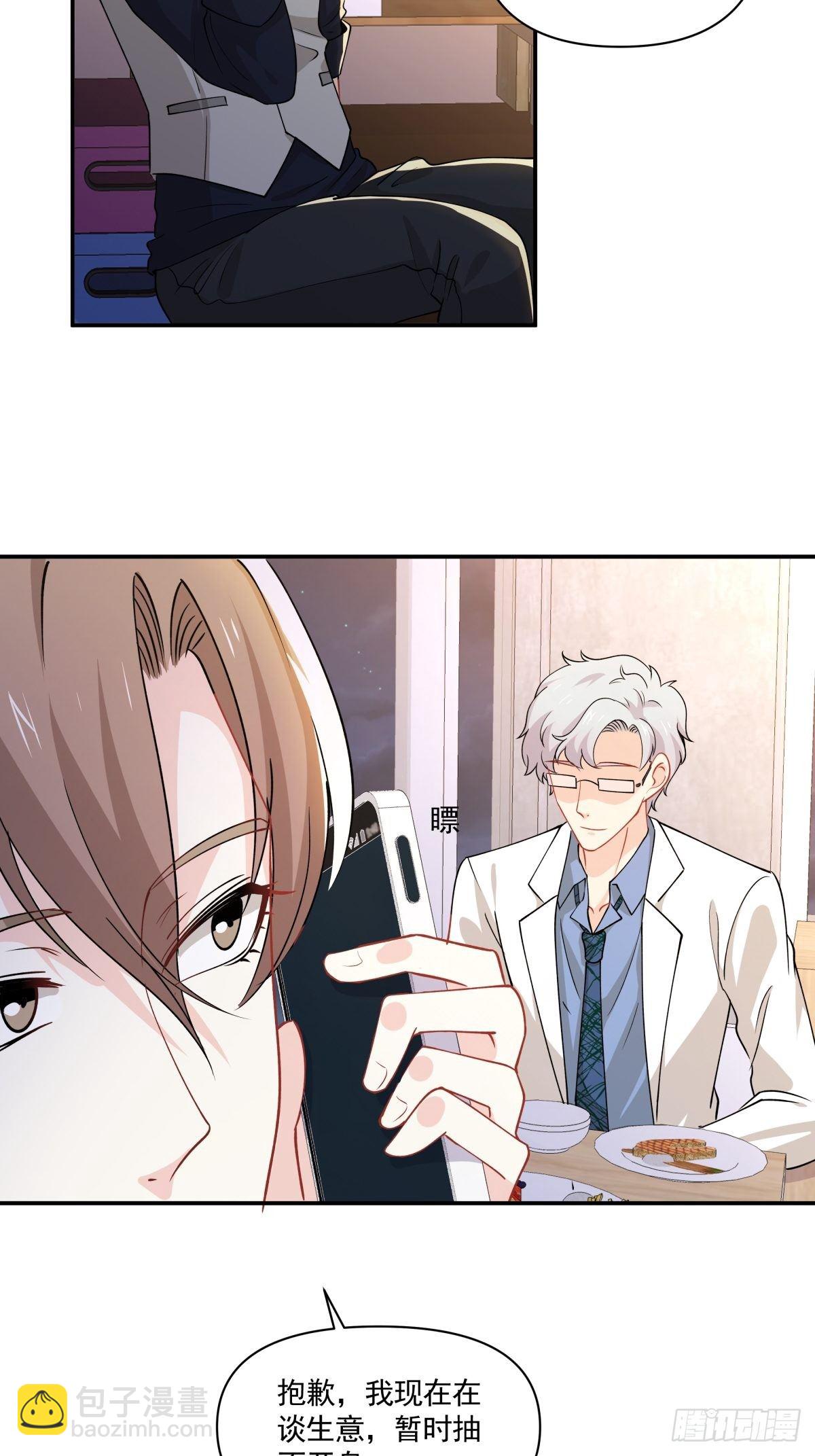 《心缚》19 这不是我！ 第24页