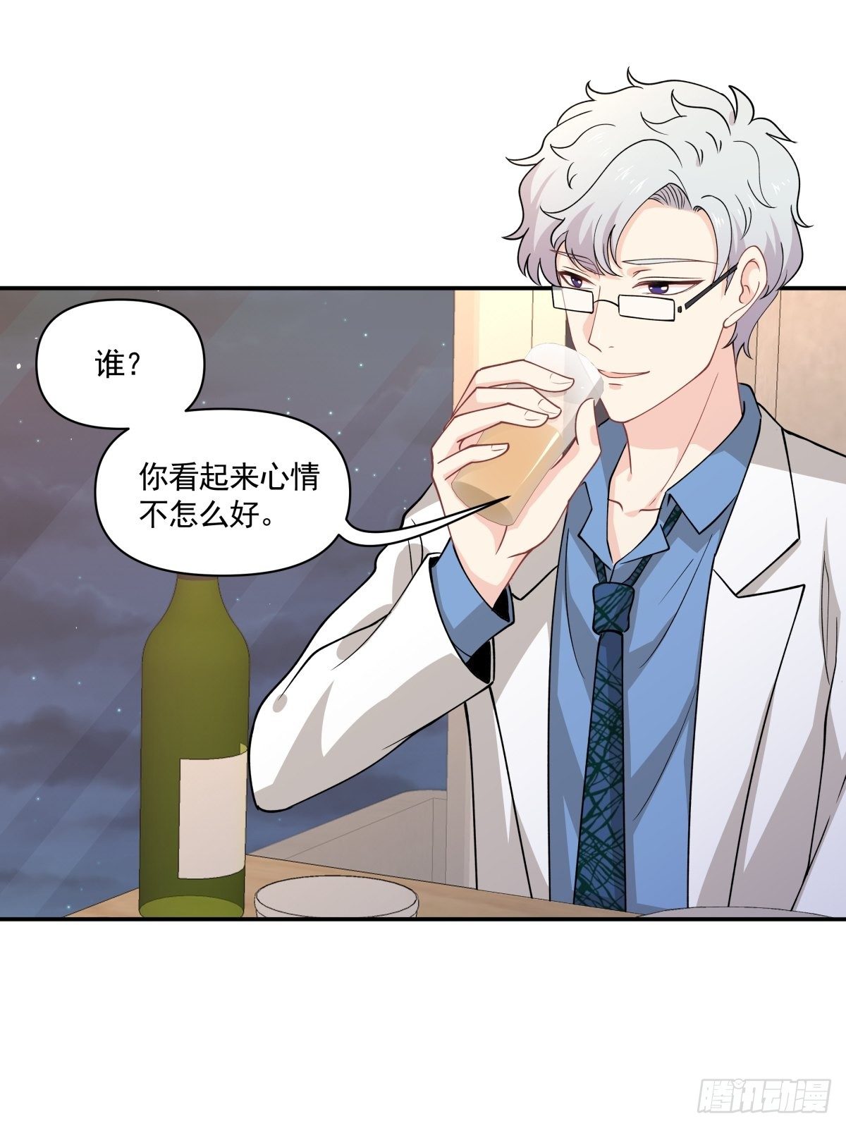 《心缚》19 这不是我！ 第26页