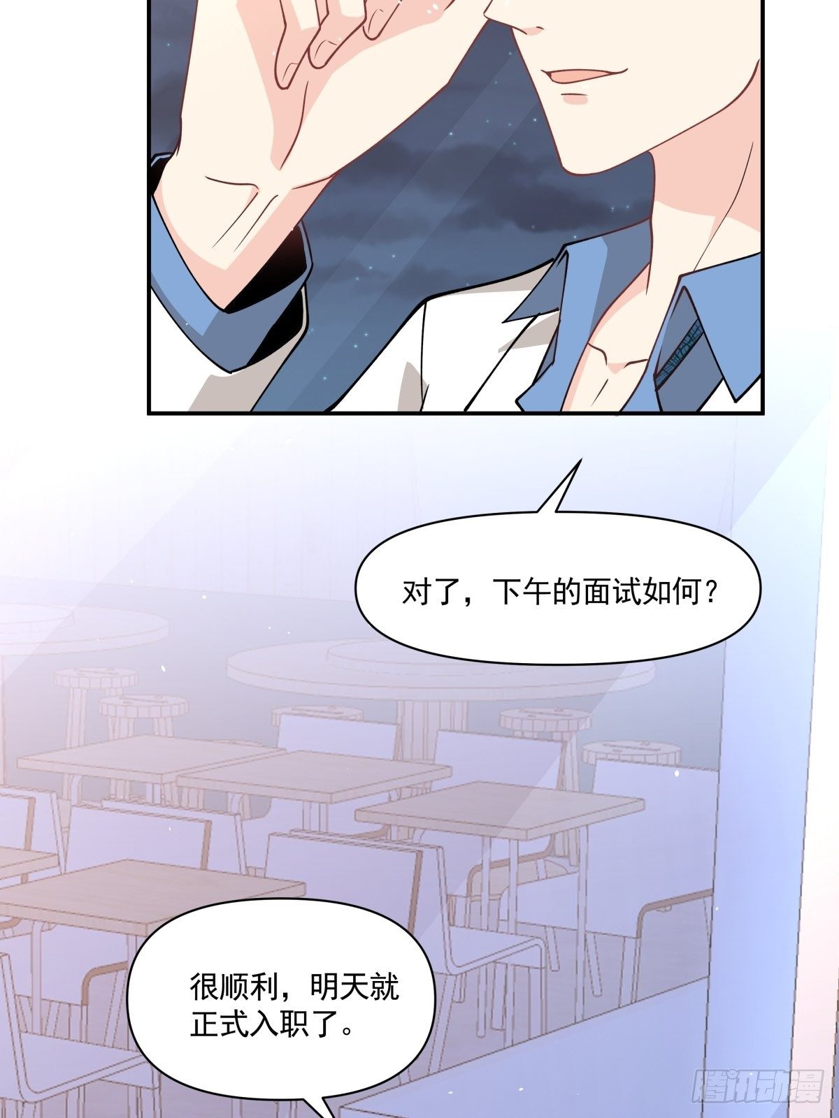 《心缚》19 这不是我！ 第29页