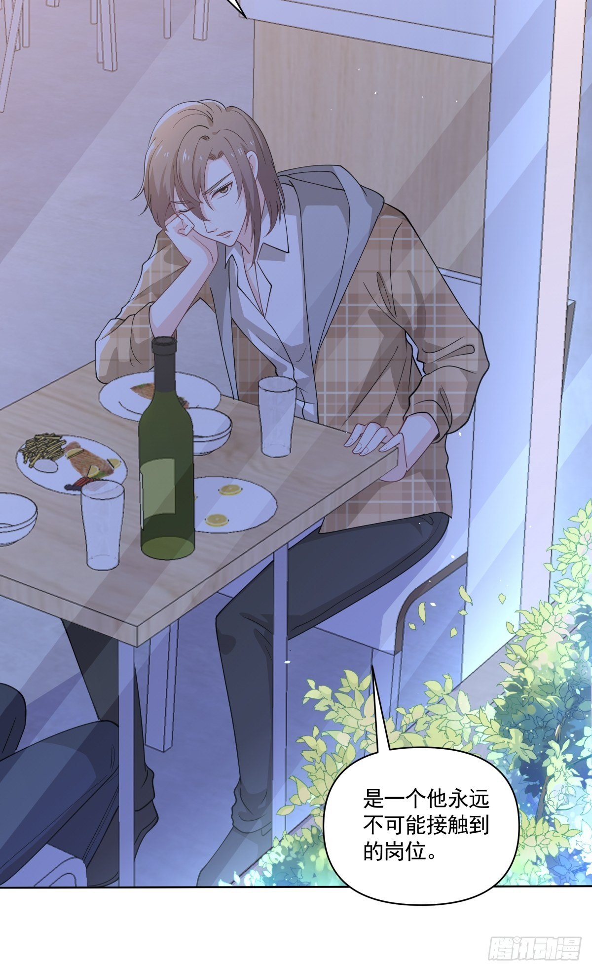 《心缚》19 这不是我！ 第30页