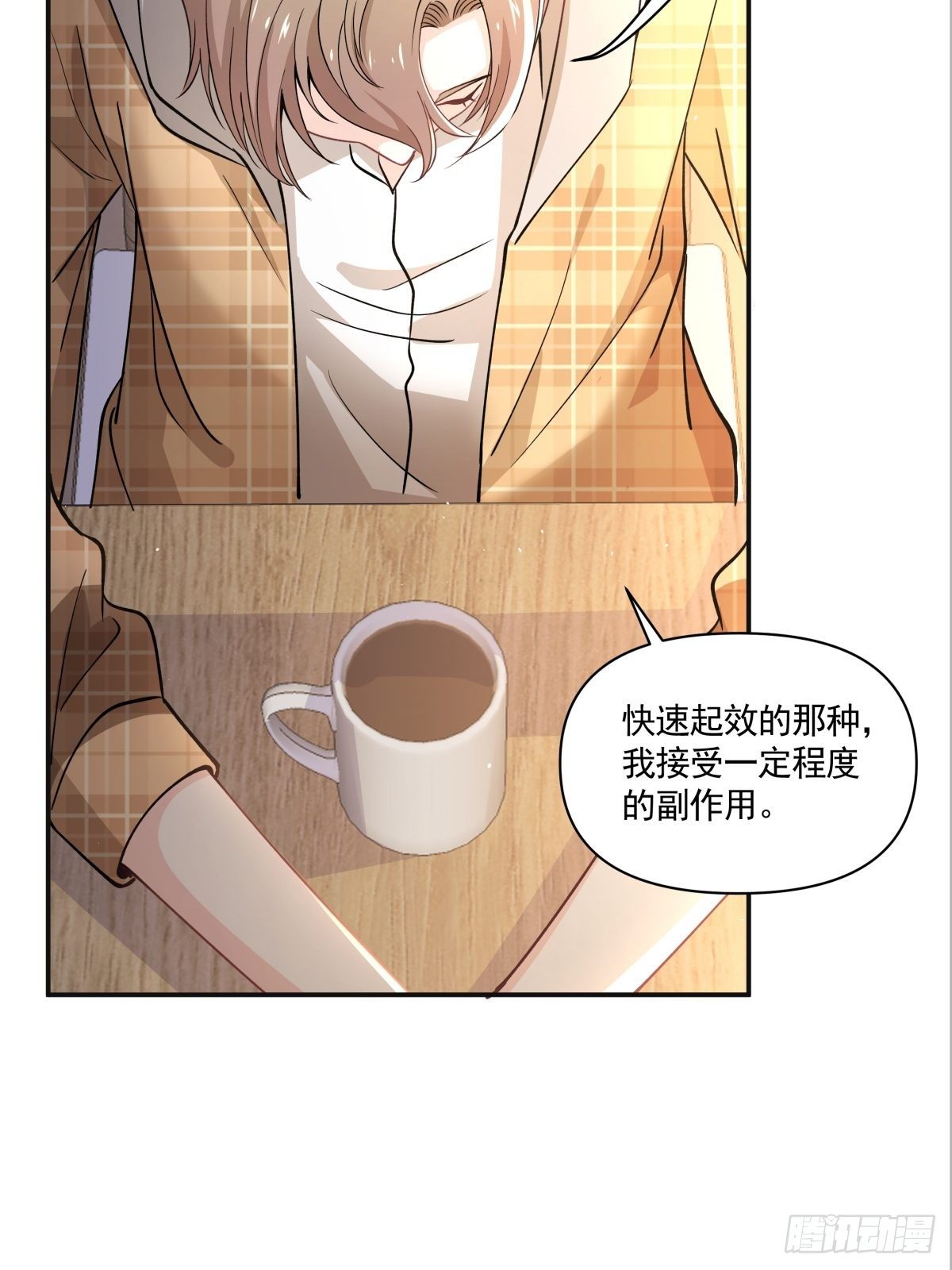 《心缚》17 解决谁的问题？ 第13页