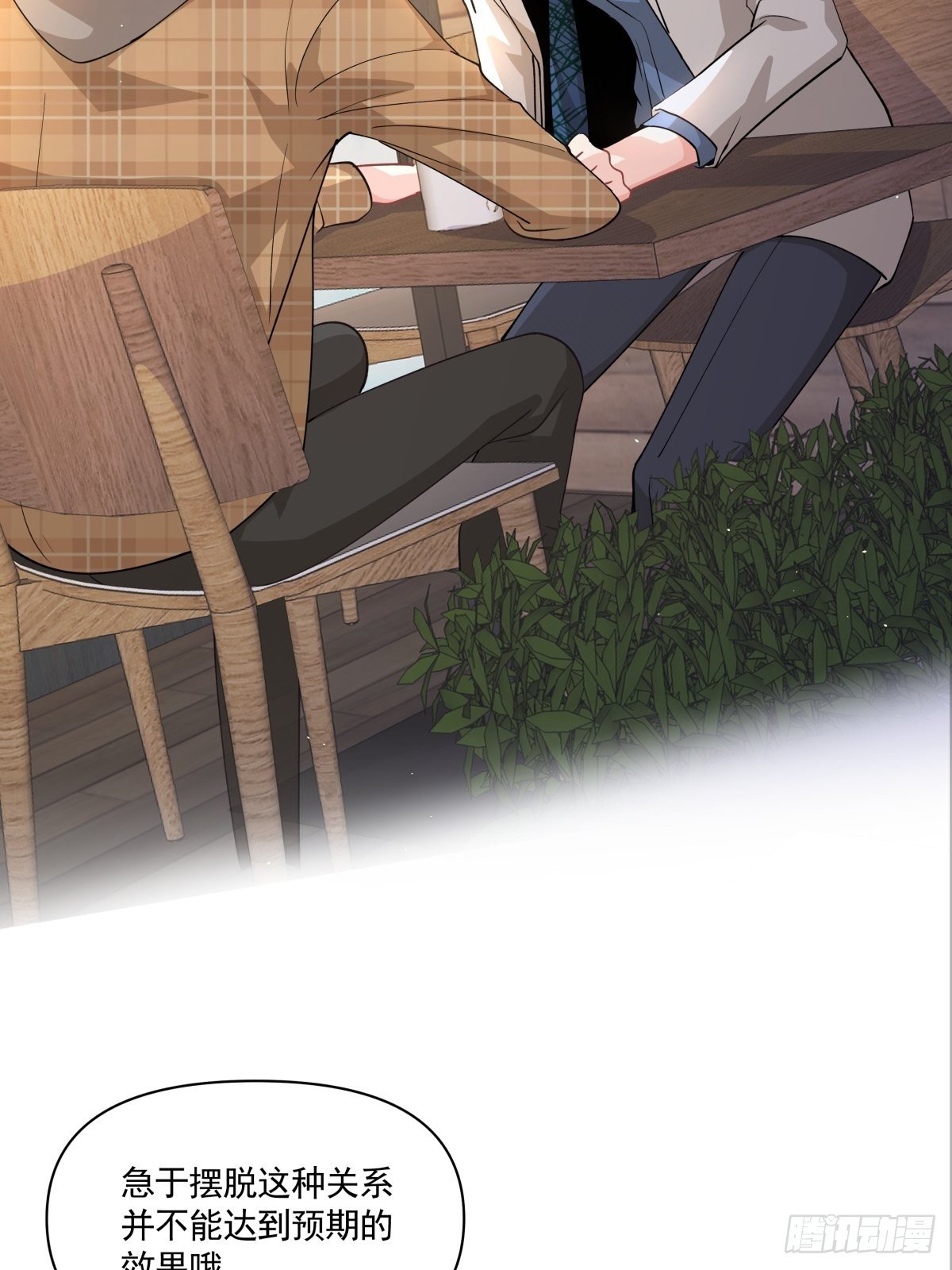 《心缚》17 解决谁的问题？ 第15页